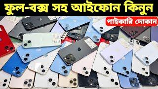 Used iPhone Wholesale Price In BangladeshiPhone Price In BD 2024Second Hand Phone Price in BD 2024