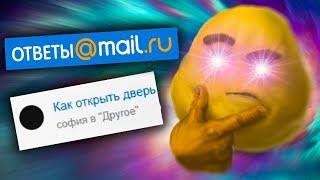 Квинтэссенция идиотизма - Ответы Mail.ru