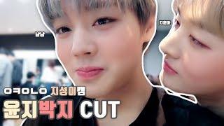 오케워너원 | 지성이캠 윤지박지 CUT 편집