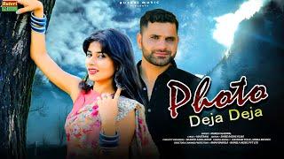 फोटो देजा देजा | Photo Deja Deja Dj Song | Dayaram Fouji,Mukesh Gadwal Song |Rajasthani Dj Song 2024