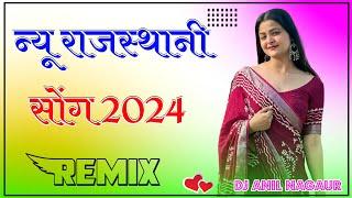 New Marwadi Song Dj Remix 2024 || New Rajasthani DJ Song 2024 || New Rajasthani Viral Dj Song 2024