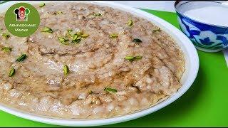 Haleem Afghani | حلیم گندم با گوشت گوسفند