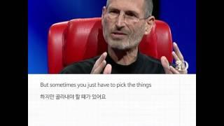 캠블리 영어꿀팁: 스티브잡스가 말하는 용기