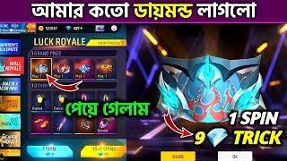free fire new event | wall royale event free fire | ff new event bd server | gloo wall skin event