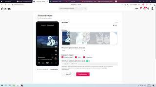 Не удаётся выложить ролик в тик ток с пк / Как выложить ролик в тик ток после санкций