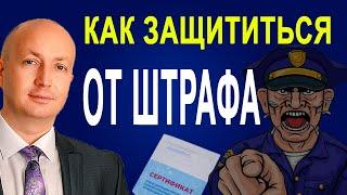 Полиция проверяет сертификаты Как защититься от незаконного штрафа за конституционное право
