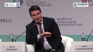 Форум будущих технологий 2024: Наука популярности в науке. Секиринский Денис, Минобрнауки России