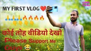 My First Vlog || My First Vlog Tisri Leher Today