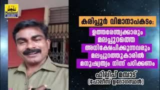 Malappuram Stories