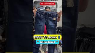 1000 Rupay Me 10 Jean's || Jean's Wholesale Market Ahmedabad || Wholesale Market #wholesalemarket