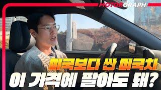 팰리세이드 잡으러 온 신형 익스플로러, 장단점 솔직 리뷰