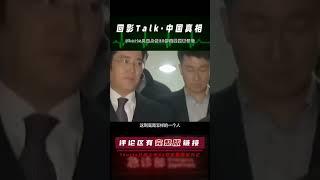 三星第三代掌門人李在镕，為達目的不擇手段，如今又成韓國首富！ #回影Talk #回影 #Talk #纪实 #醫療紀錄片