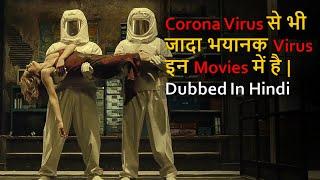 Top 10 Best Virus Infected Movies Dubbed In Hindi | Amazing Survivals