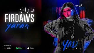 Firdaws - Yaran | فیردەوس - یاران