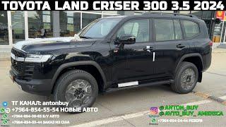 АВТО ИЗ ГРУЗИИ!!! TOYOTA LAND CRUISER 300 3.5 2024