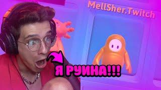 МЕЛЛШЕР ИГРАЕТ И БОМБИТ В БОБАХ || Нарезка стрима MellSher