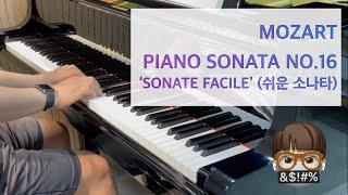Mozart - Piano Sonata No.16 K.545 ‘Sonate Facile’ I. Allegro