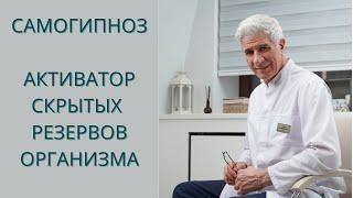 Запись потрясающего открытого урока по Самогипнозу