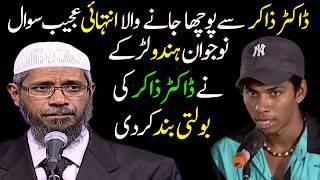 Indian Hindu boy asked a very tricky question from dr zakir naik in urdu hindi