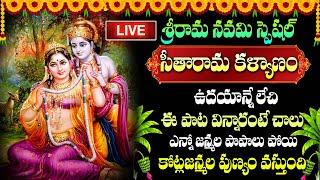 LIVE: Sri RamaNavami Special | Seetha Kalyana Vaibhogame | Telugu Bhakti Songs 2024 @BigTvBhakthi