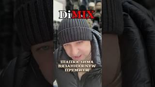 ШАПКА ЗИМА ВЯЗАННАЯ ТРИКОТАЖ NEW 2025. ЦЕНА 6500 ТЕНГЕ. #шапки