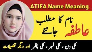 Atifa Name Meaning In Urdu || Atifa Naam Ka Matlab Kya Hai || Islamic Girl Name ||