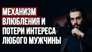 ‼️Ошибки удобной женщины. Как в начале она вызывает бешенный интерес, а потом теряет его в ноль?