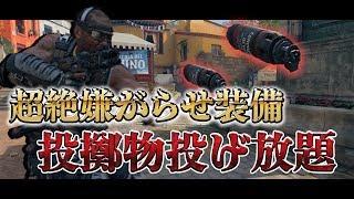 [COD:BO4実況]死体撃ち必須レベルのウザすぎるカスタムを紹介!!装備チャージと投擲物の組み合わせが楽しすぎるｗｗｗ