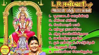 LR Eshwari Amman Bakthi Super Hit Songs High quality Mp3-2023 (4)