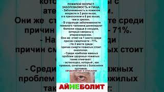 ПОЖИЛОЙ ВОЗРАСТ.ЗАБОЛЕВАЕМОСТЬ И ПИЩА.