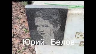 Кунцевское кладбище 7.04 2024