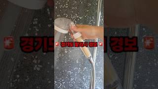 경기도 발리시 경보이 물로 아기 씻기지 마세요