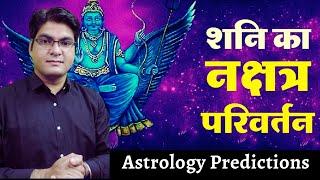 27 December 2024 - 27 April 2025 | Saturn is transiting in Purva Bhadrapada Nakshatra |