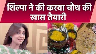 Shilpa Shetty Karwa Chauth 2022 Celebration Mehndi Sargi Video Viral | Boldsky *Entertainment