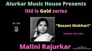 Malini Rajurkar | Raag "Basant Mukhari" |  Hindustani Classical Vocal | High Quality Audio