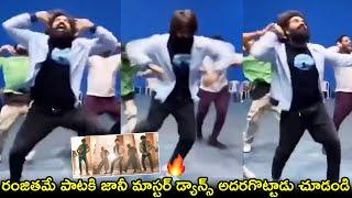 Jani Master Superb Dance To Thalapathy Vijay Ranjithame Song|Thalapathy Vijay Ranjithame Song Making