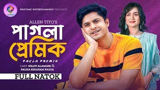 Pagla Premik | পাগলা প্রেমিক | Full Drama | Niloy Alamgir | Salha Khanam Nadia | Bangla Natok 2024