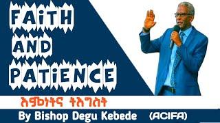 Faith & Patience: By Bishop Degu Kebede|ACIFA|