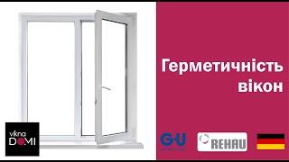 Як вибрати герметичні металопластикові вікна? Чернівці ViknaDOMI