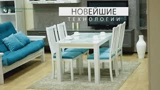 Вилейская мебельная фабрика (ОБНОВЛЕНИЕ КОЛЛЕКЦИЙ)