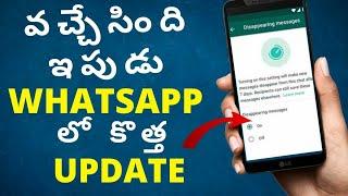 New Amazing Update On Whatsapp Must Watch | In Telugu | Technical Srikar