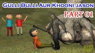 Gulli Bulli Aur Khooni Jason Part 01 || Horror Factory || Jason Horror Story || Make Joke Power