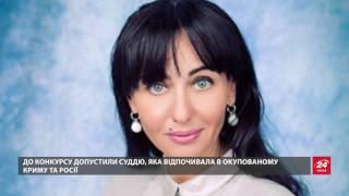 Недоброчесні кандидати: чи вдасться оновити Верховний суд