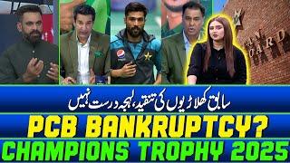 Champions Trophy Final | Pakistan Cricket Board Bankruptcy Rumors | War Outside Cricket Field