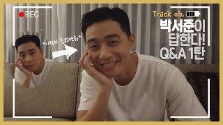 [Track 06] 박서준이 답한다! SeoJun's Q&A 1탄(ENG)