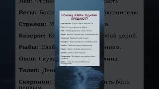#знакизодиака #таро #психофакт