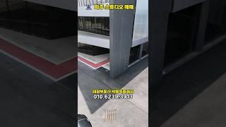 개인촬영장매물#파주스튜디오매매