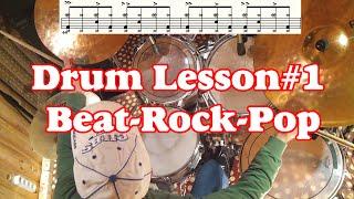 Drum lessons - Rhythms Collection (part #1) Rock Pop Beat Drum Method Уроки на барабанах (урок#1)