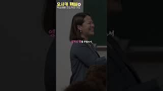 세계복음화의 주역 일본 #일본 #오사카 #세계복음화 #핵심