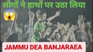Viral boy Nitesh || JAMMU DEA BANJARAEA(CHAMAN LEHRI)#dogrisong #live #music #viral #viralvideo